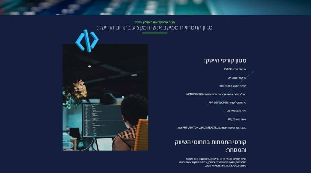 ecom-school-6