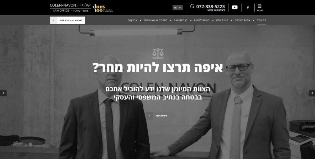franchise-attorney-1