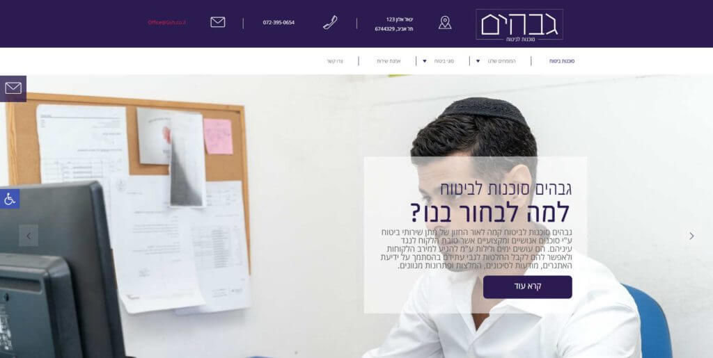 insurance-agency-gvahim-1