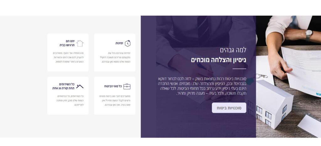 insurance-agency-gvahim-2