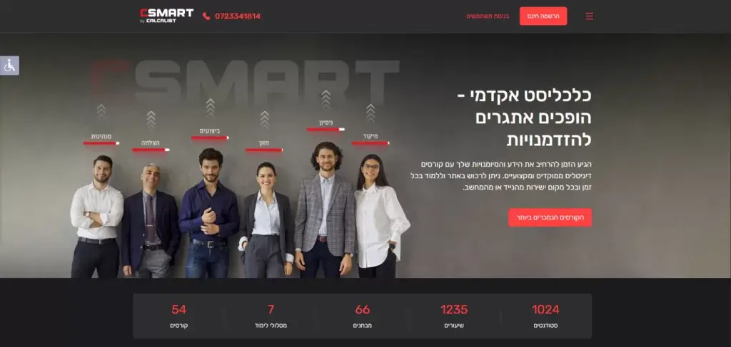 csmart-1