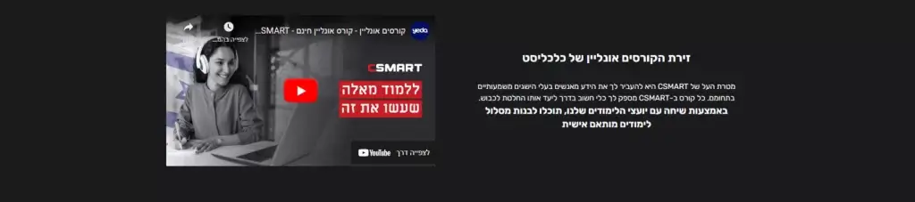 csmart-2
