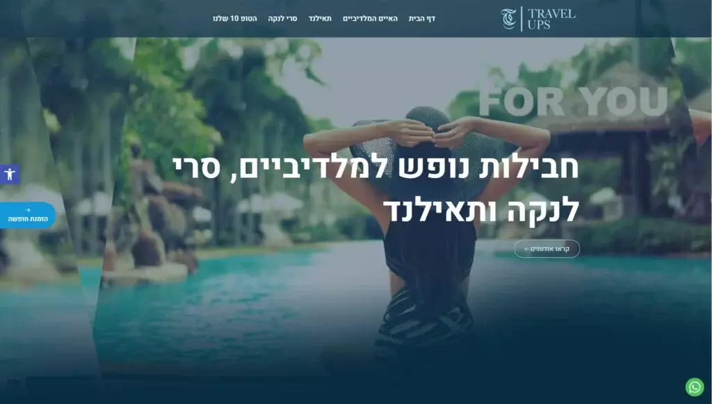 בניית אתר travelups הירו סקשיין