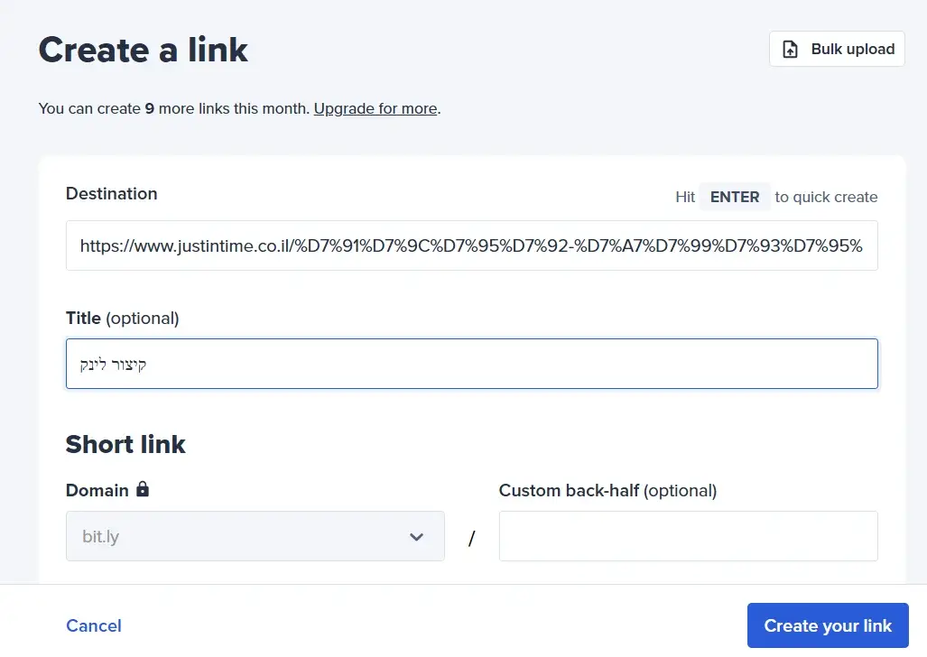 קיצור לינק Bitly