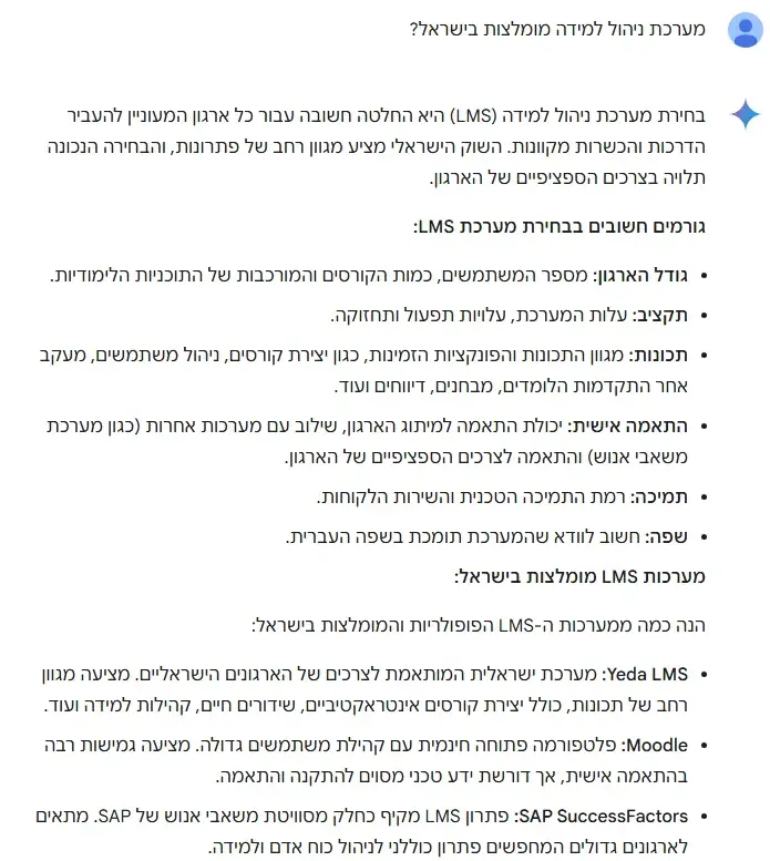 אופטימיזציה למנועי תשובות