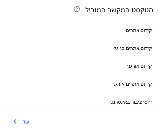 גוגל סרץ קונסול מראה טקסט קישורים פנימיים באתר