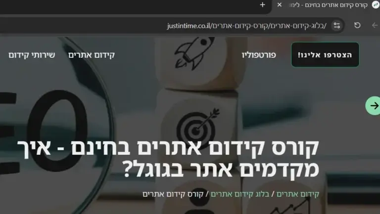 מבנה קישור מתאים באתר