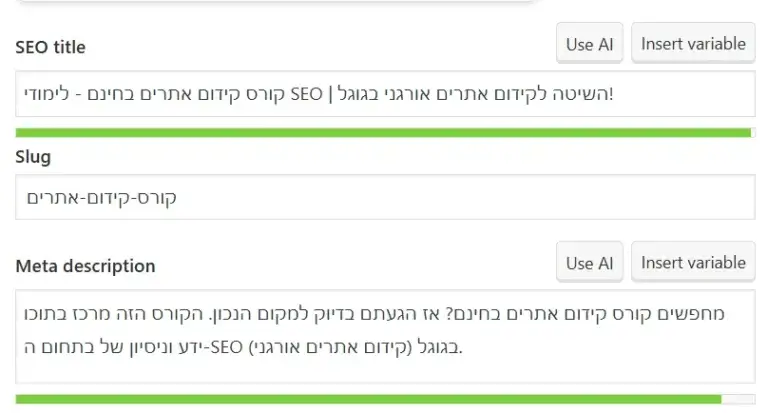 קורס קידום אתרים דוגמא למטא טייטל ודסקריפשן