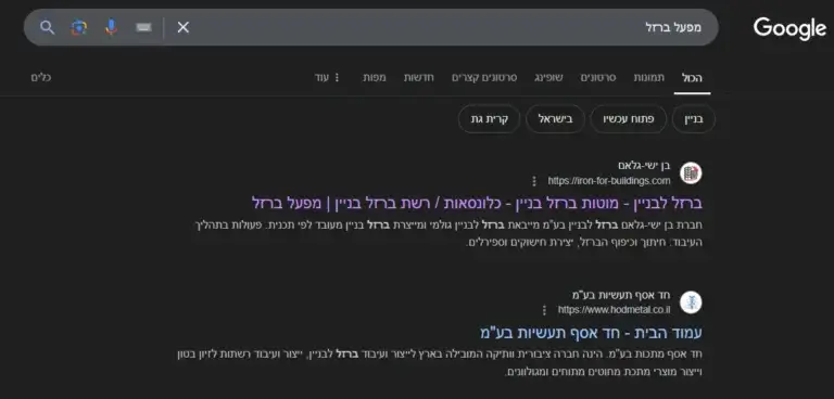 קורס קידום אתרים מה זה SEO