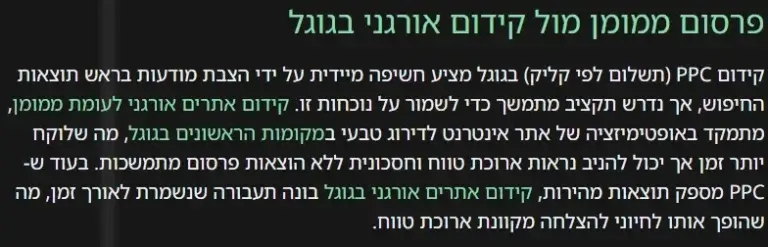 קידום אתרים דוגמא לקישורים פנימיים