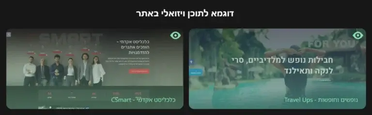 תוכן ויזואלי באתרים