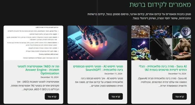 תוכן עמוד בלוג לדוגמא