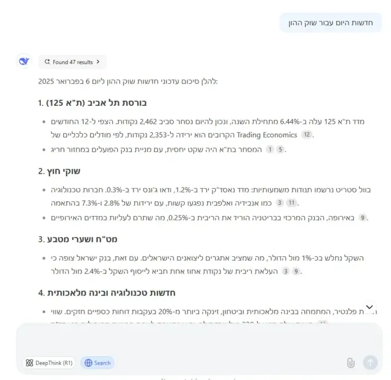דוגמא לשימוש ב-DeepSeek AI