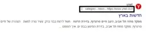 פירורי לחם בתוצאות החיפוש